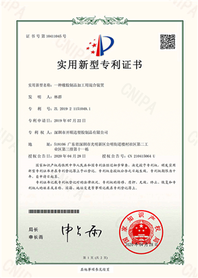 Certificate of honor